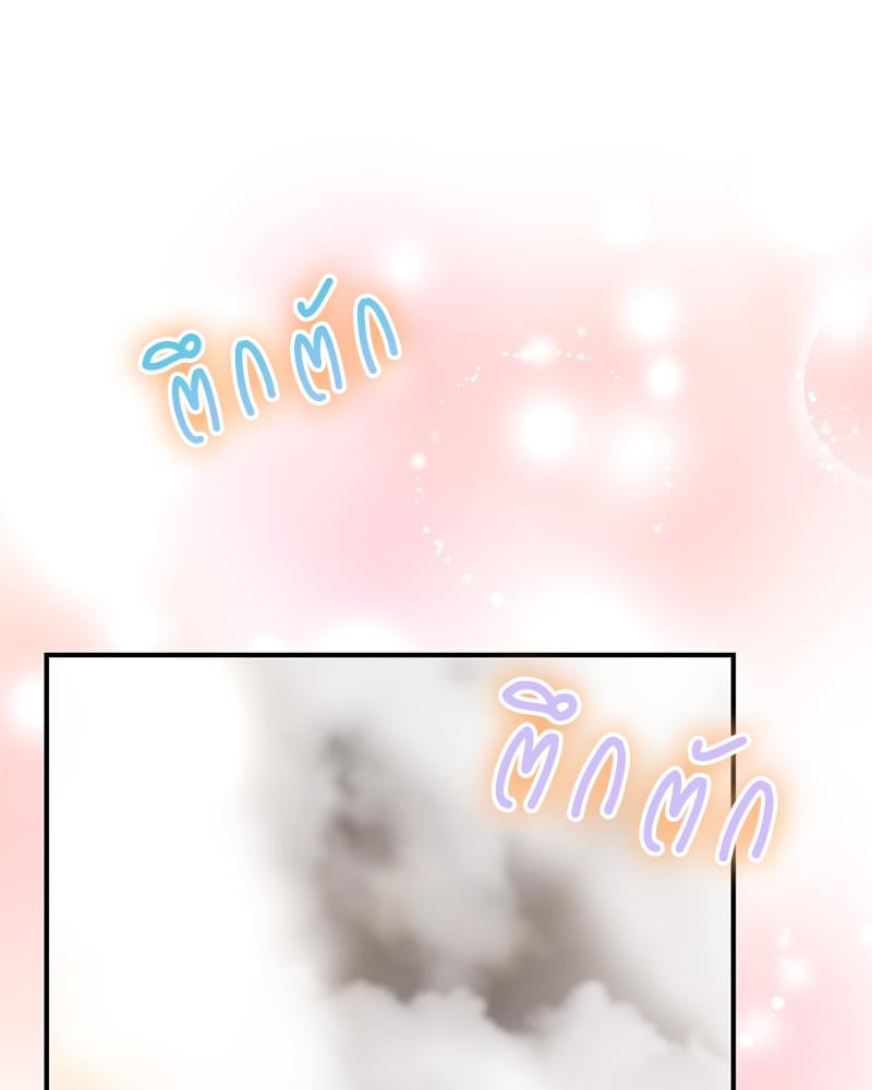 Herbal Love Story – Herbal Love Story – ตอนที่ 73 หน้า 11