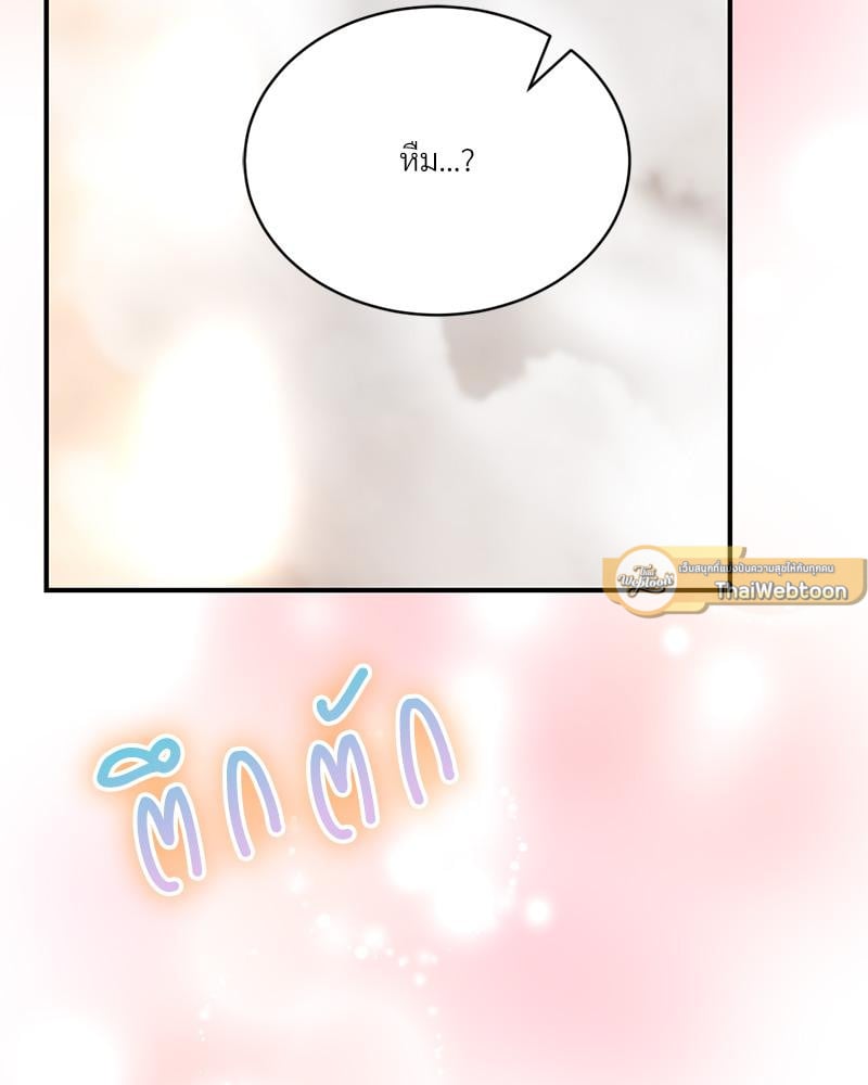 Herbal Love Story – Herbal Love Story – ตอนที่ 73 หน้า 12