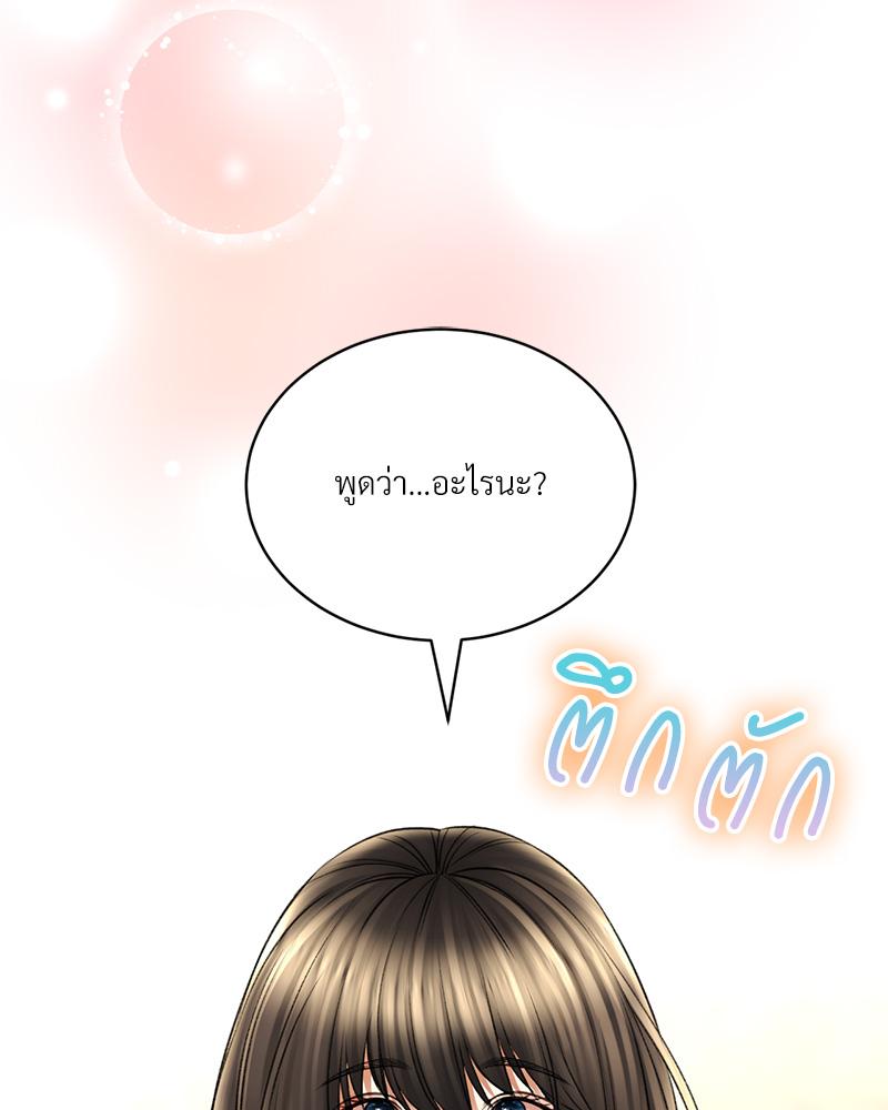 Herbal Love Story – Herbal Love Story – ตอนที่ 73 หน้า 13