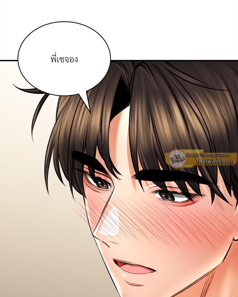 Herbal Love Story – Herbal Love Story – ตอนที่ 73 หน้า 26