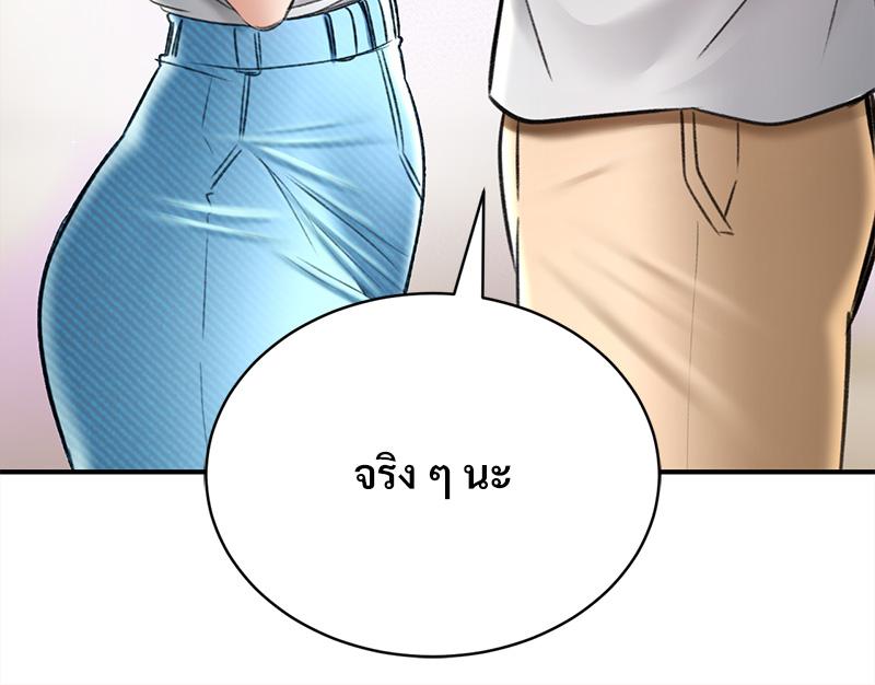 Herbal Love Story – Herbal Love Story – ตอนที่ 73 หน้า 32
