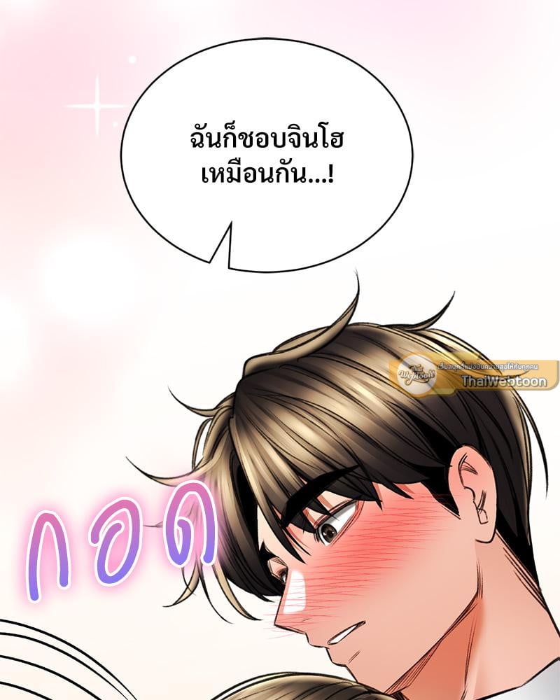 Herbal Love Story – Herbal Love Story – ตอนที่ 73 หน้า 37