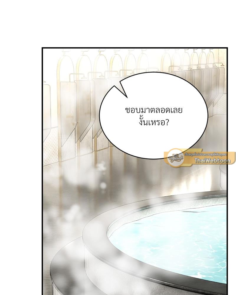Herbal Love Story – Herbal Love Story – ตอนที่ 73 หน้า 47