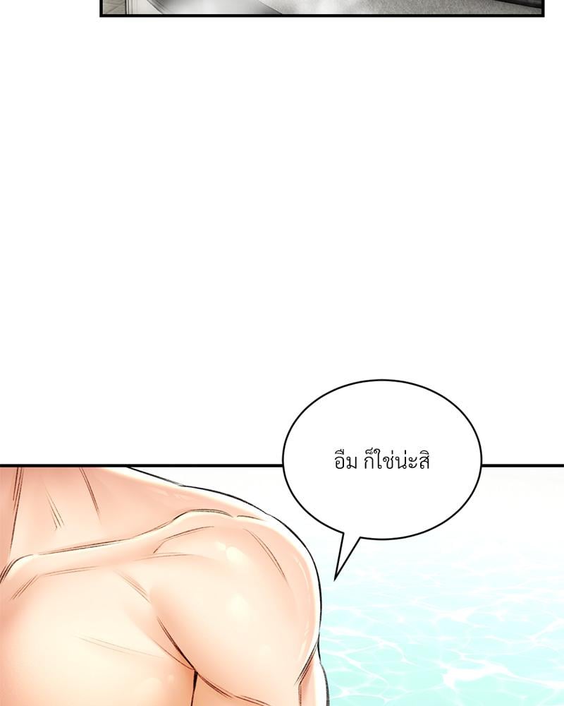 Herbal Love Story – Herbal Love Story – ตอนที่ 73 หน้า 48