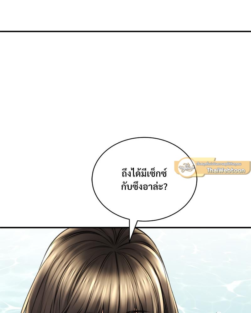 Herbal Love Story – Herbal Love Story – ตอนที่ 73 หน้า 51
