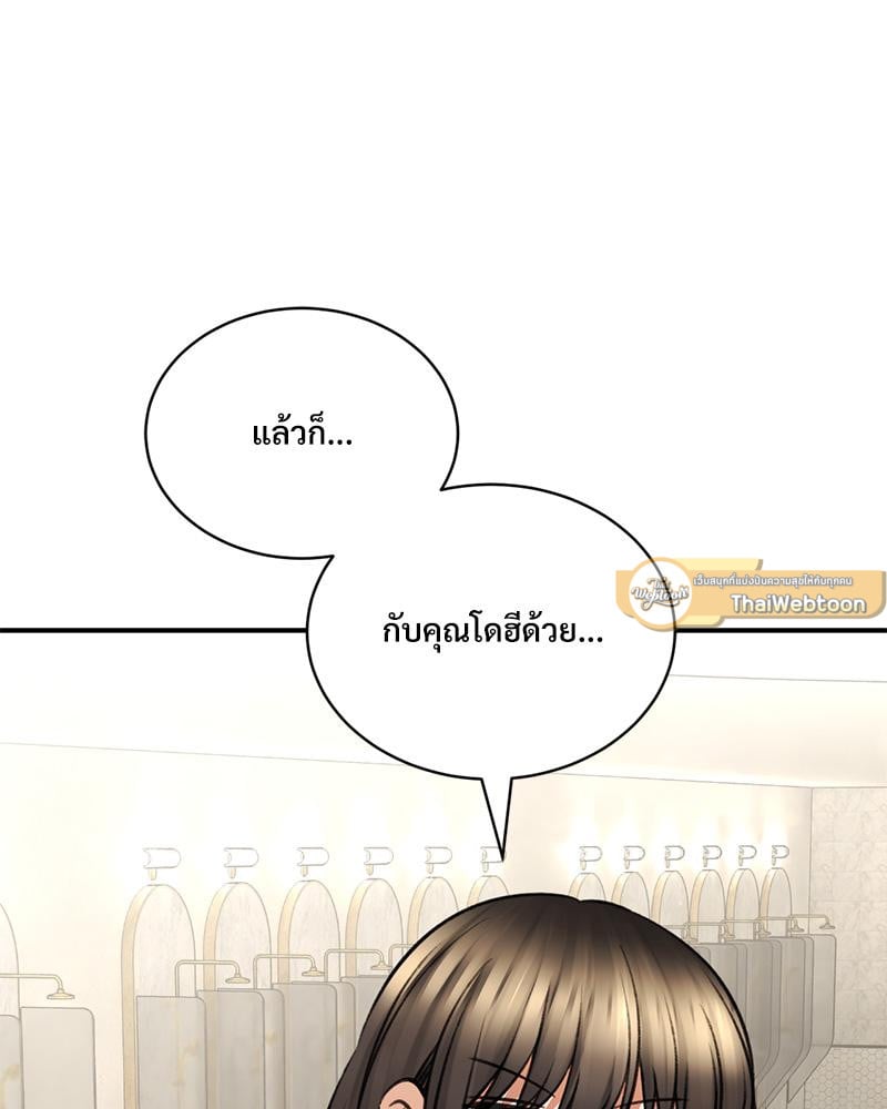 Herbal Love Story – Herbal Love Story – ตอนที่ 73 หน้า 54