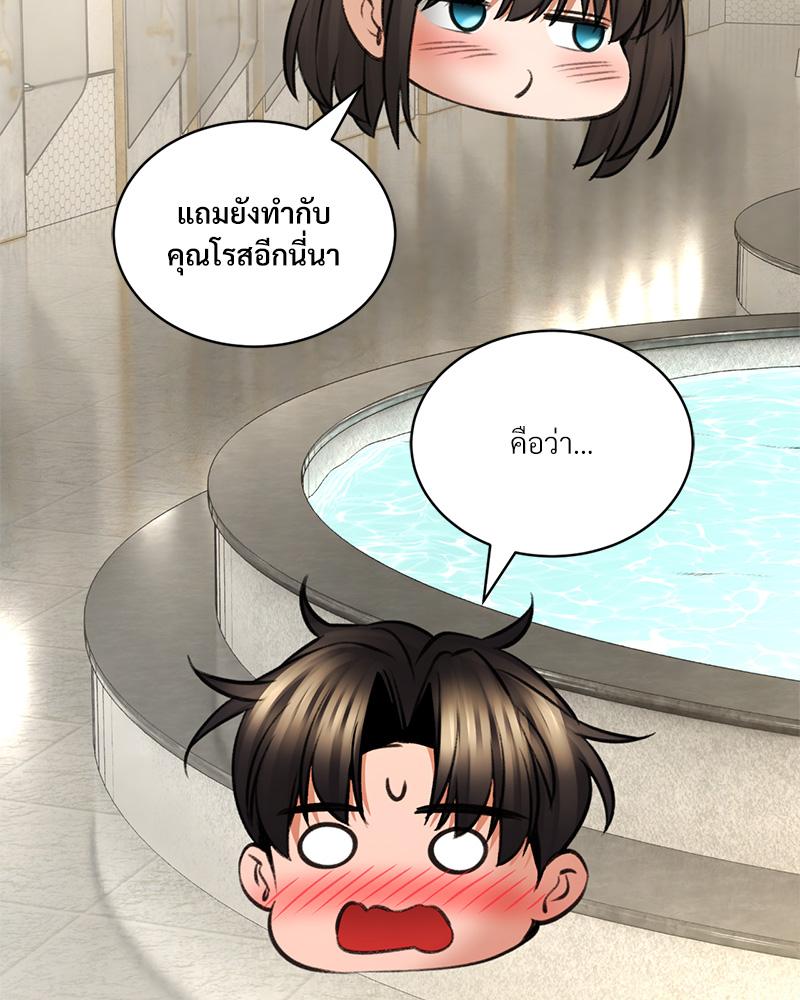 Herbal Love Story – Herbal Love Story – ตอนที่ 73 หน้า 55