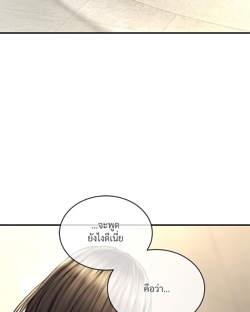 Herbal Love Story – Herbal Love Story – ตอนที่ 73 หน้า 56