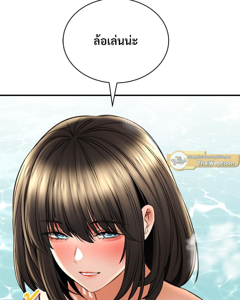 Herbal Love Story – Herbal Love Story – ตอนที่ 73 หน้า 58