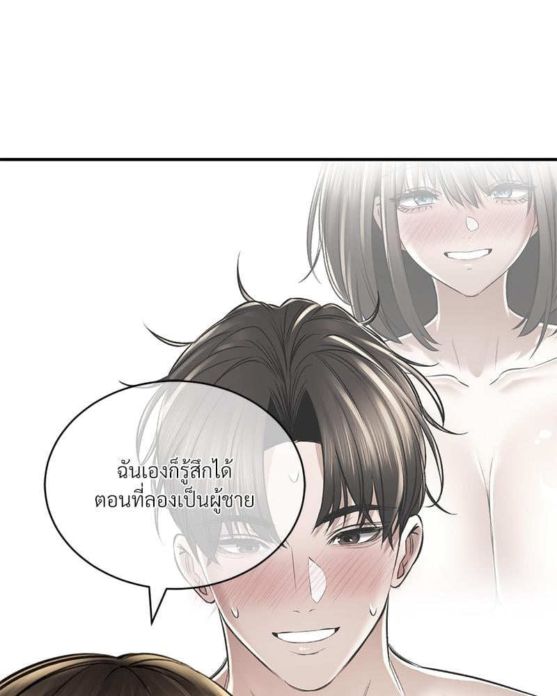Herbal Love Story – Herbal Love Story – ตอนที่ 73 หน้า 60