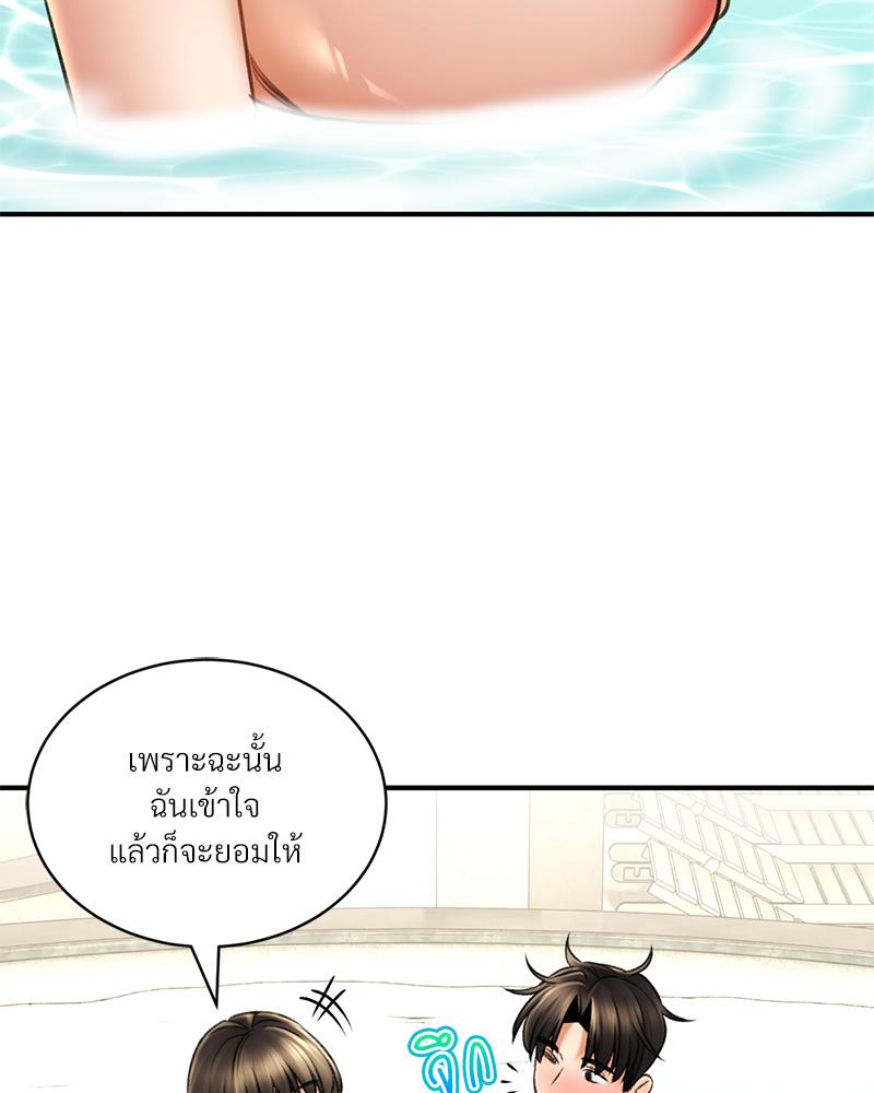Herbal Love Story – Herbal Love Story – ตอนที่ 73 หน้า 62
