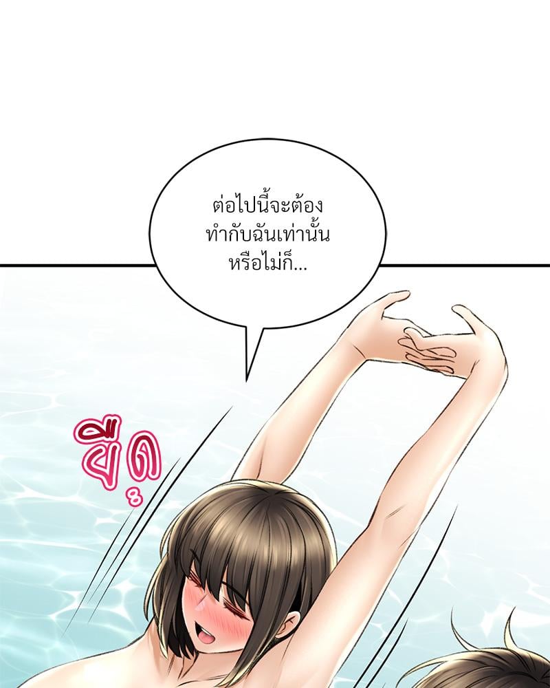 Herbal Love Story – Herbal Love Story – ตอนที่ 73 หน้า 70