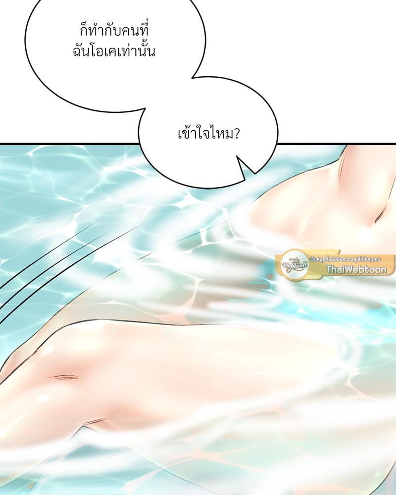 Herbal Love Story – Herbal Love Story – ตอนที่ 73 หน้า 72