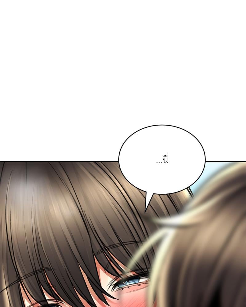 Herbal Love Story – Herbal Love Story – ตอนที่ 73 หน้า 92