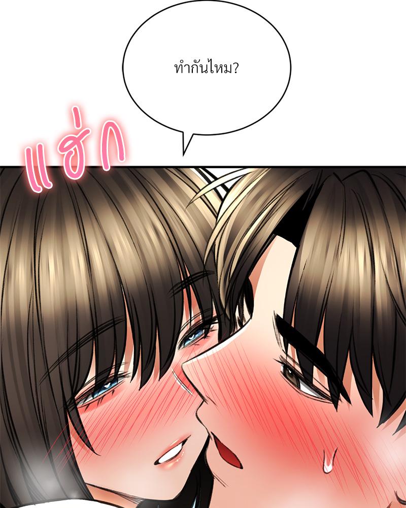 Herbal Love Story – Herbal Love Story – ตอนที่ 73 หน้า 94