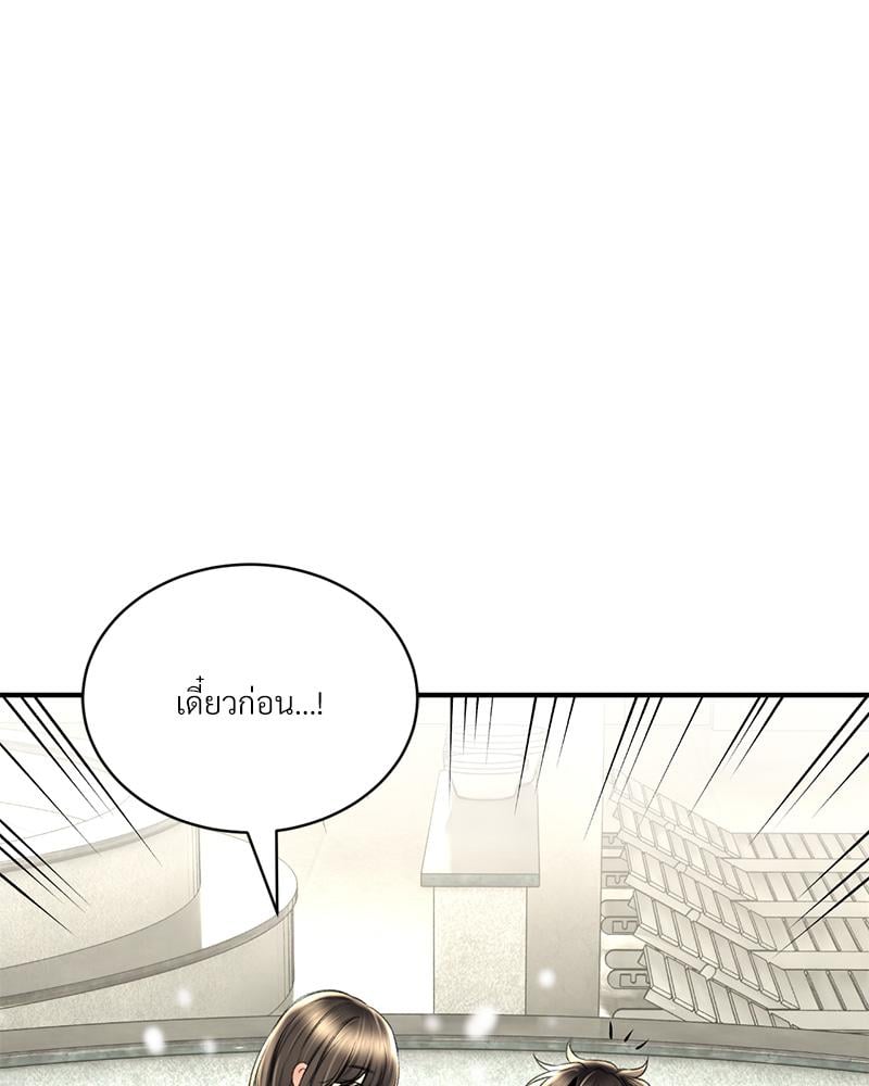 Herbal Love Story – Herbal Love Story – ตอนที่ 73 หน้า 100