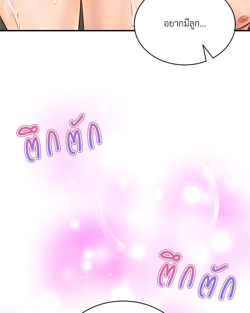 Herbal Love Story – Herbal Love Story – ตอนที่ 73 หน้า 103