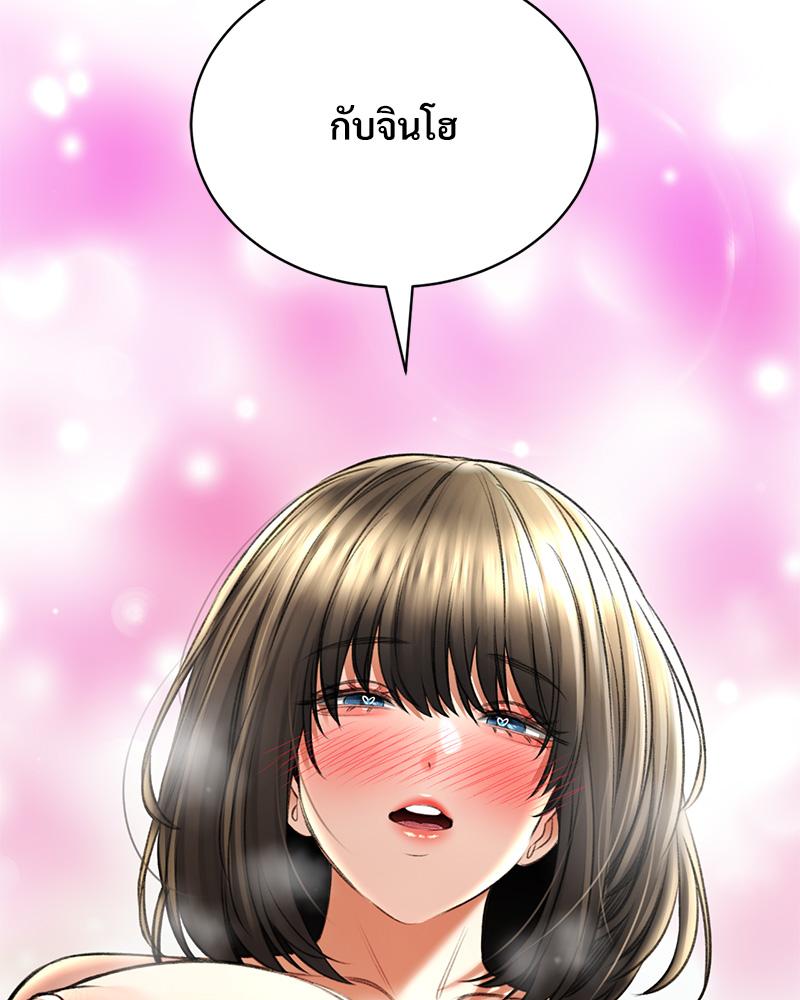 Herbal Love Story – Herbal Love Story – ตอนที่ 73 หน้า 104