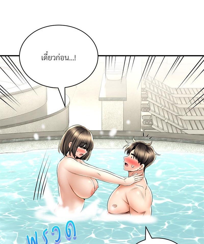 Herbal Love Story – Herbal Love Story – ตอนที่ 74 หน้า 1