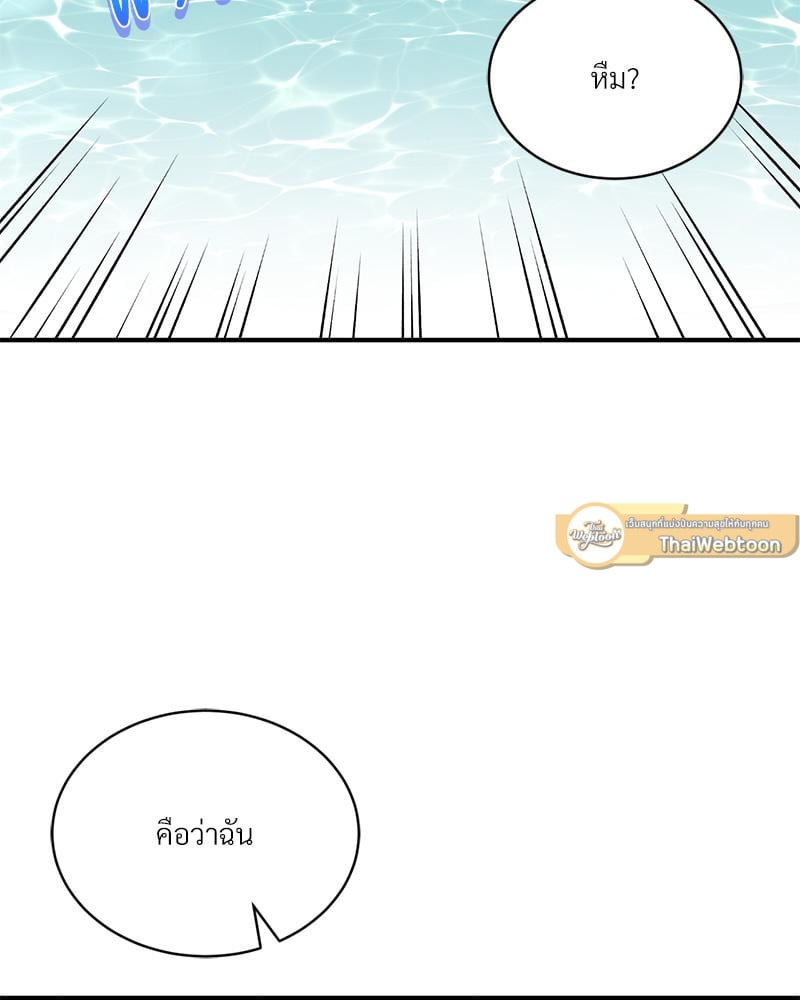 Herbal Love Story – Herbal Love Story – ตอนที่ 74 หน้า 2