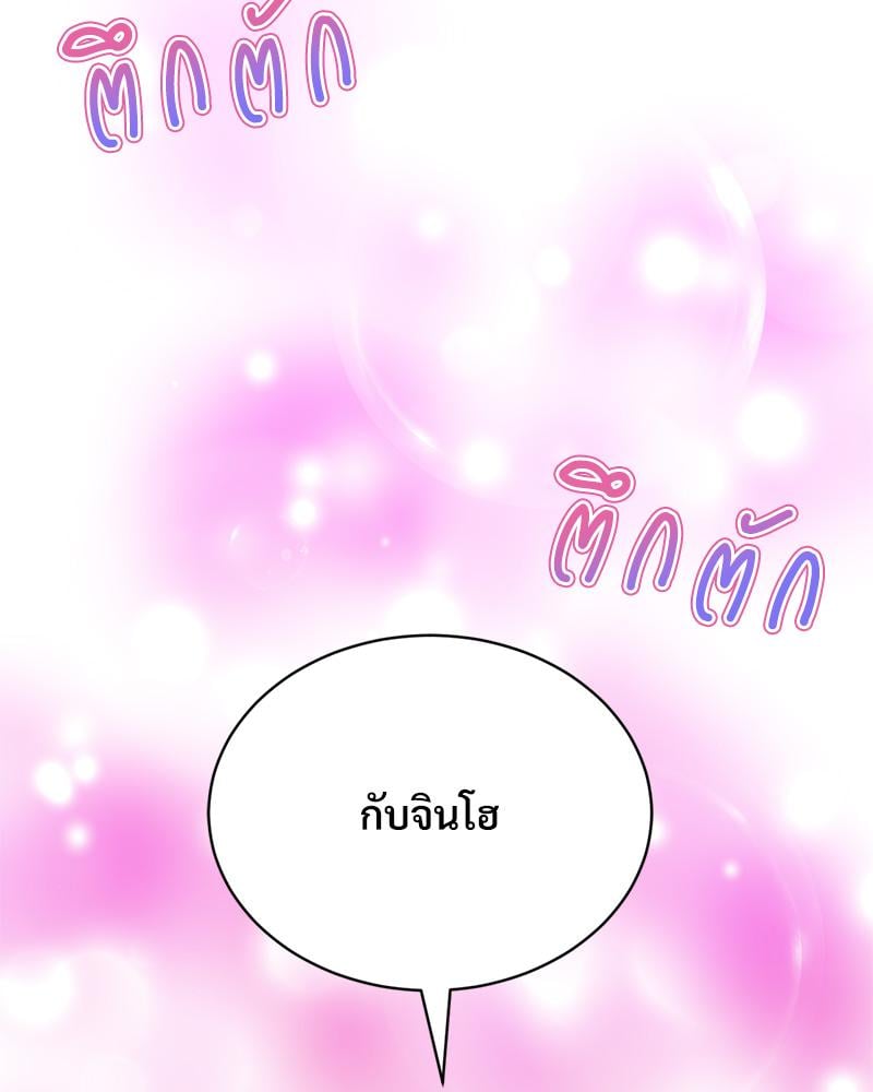 Herbal Love Story – Herbal Love Story – ตอนที่ 74 หน้า 4