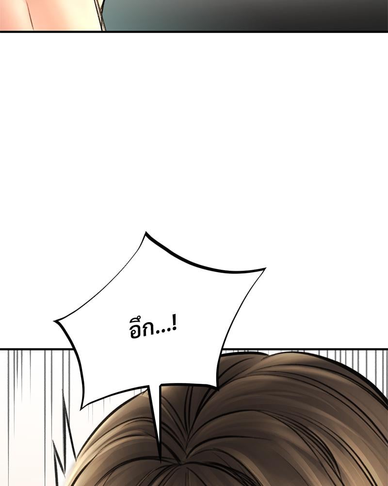 Herbal Love Story – Herbal Love Story – ตอนที่ 74 หน้า 17