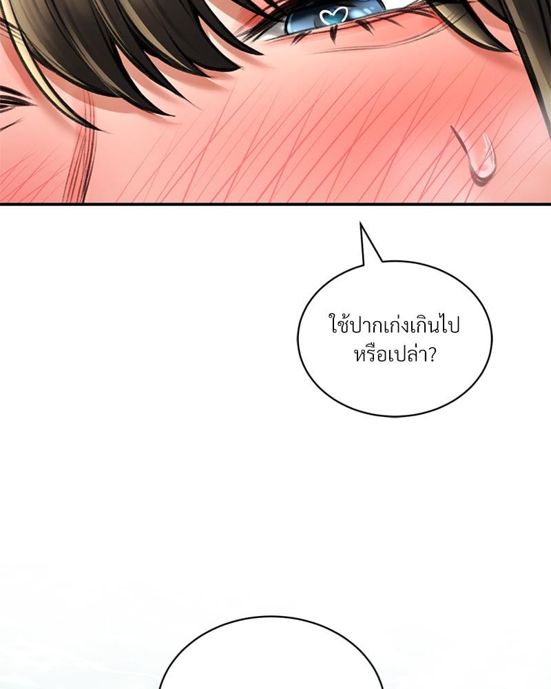 Herbal Love Story – Herbal Love Story – ตอนที่ 74 หน้า 21