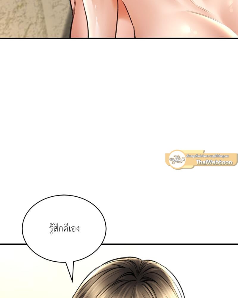 Herbal Love Story – Herbal Love Story – ตอนที่ 74 หน้า 47