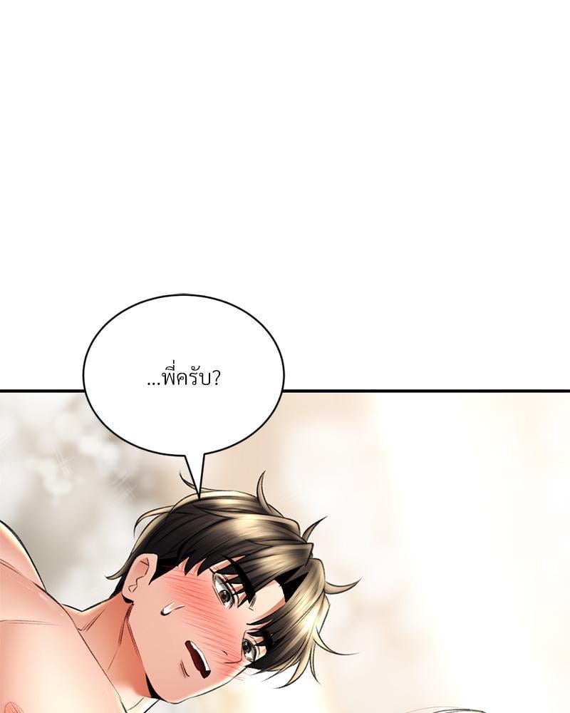Herbal Love Story – Herbal Love Story – ตอนที่ 74 หน้า 53