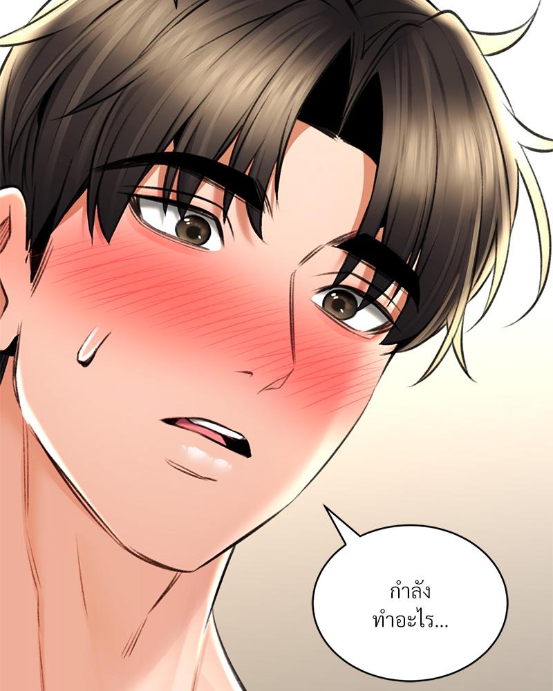 Herbal Love Story – Herbal Love Story – ตอนที่ 74 หน้า 56