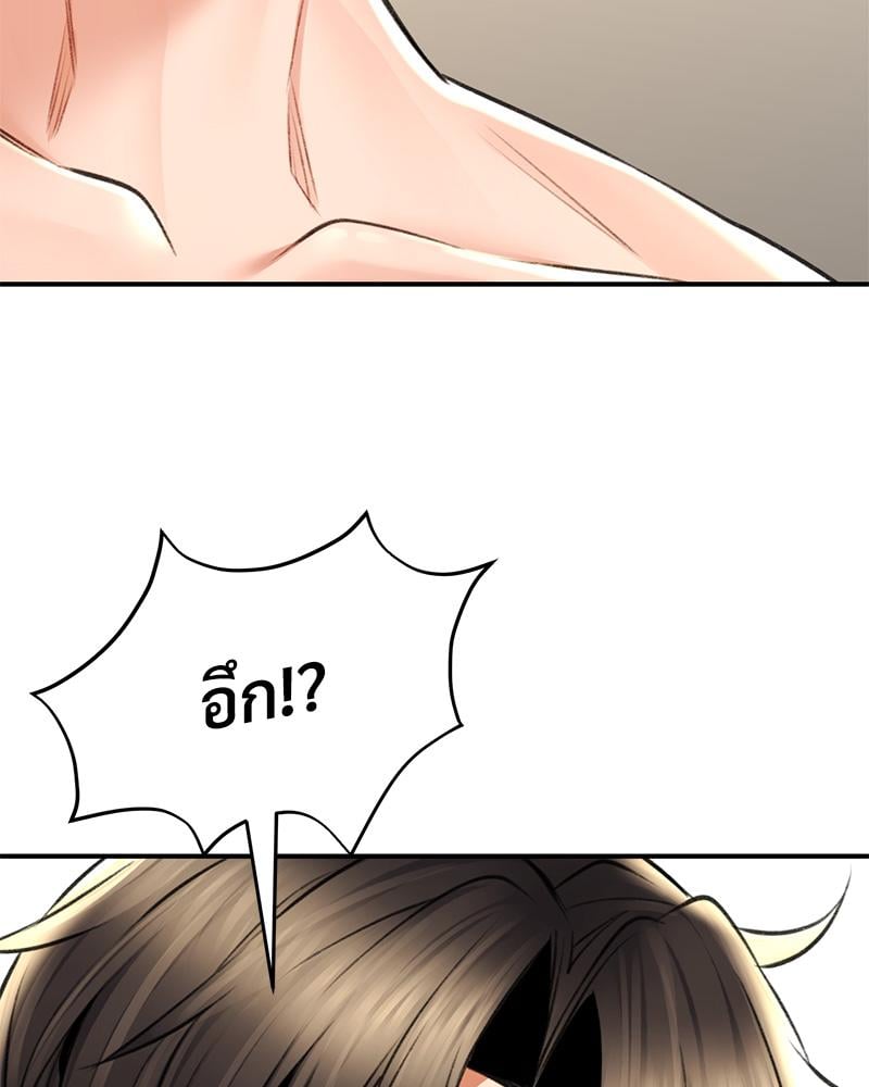Herbal Love Story – Herbal Love Story – ตอนที่ 74 หน้า 57