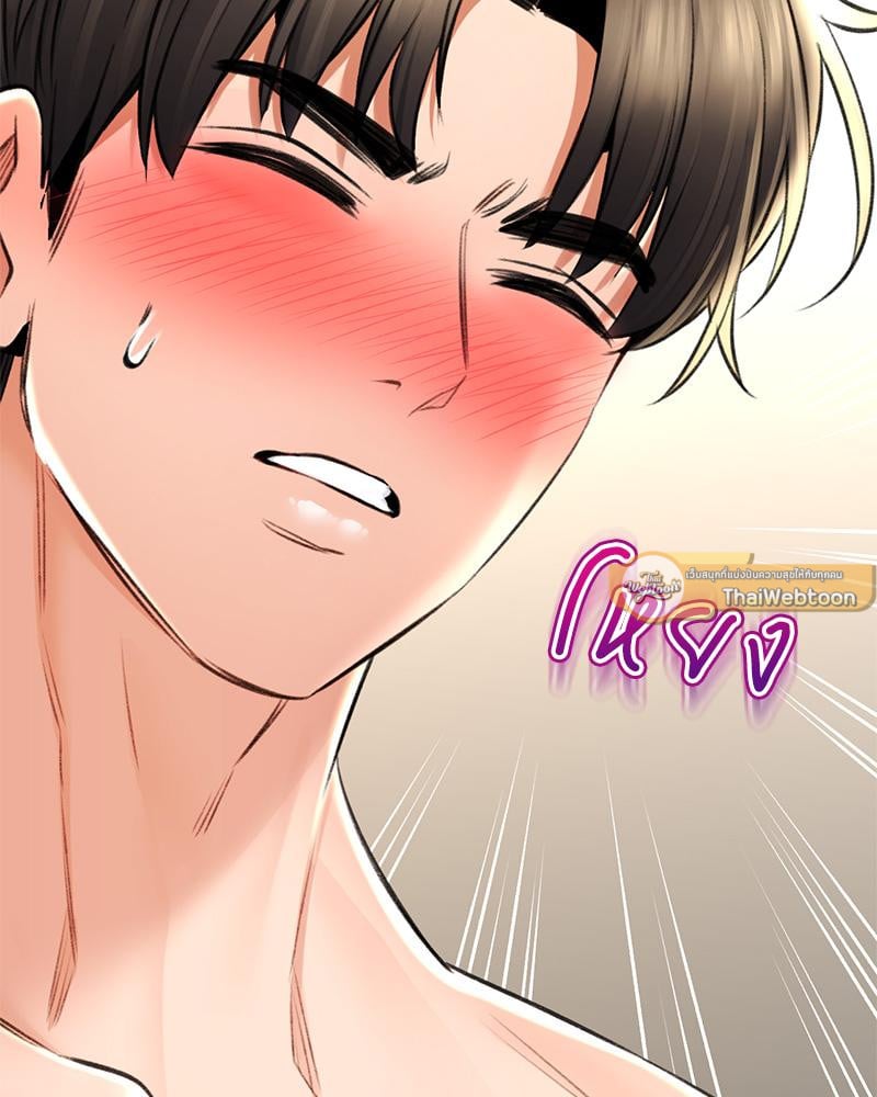 Herbal Love Story – Herbal Love Story – ตอนที่ 74 หน้า 58
