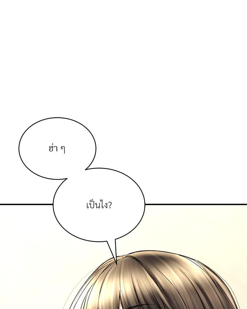 Herbal Love Story – Herbal Love Story – ตอนที่ 74 หน้า 64