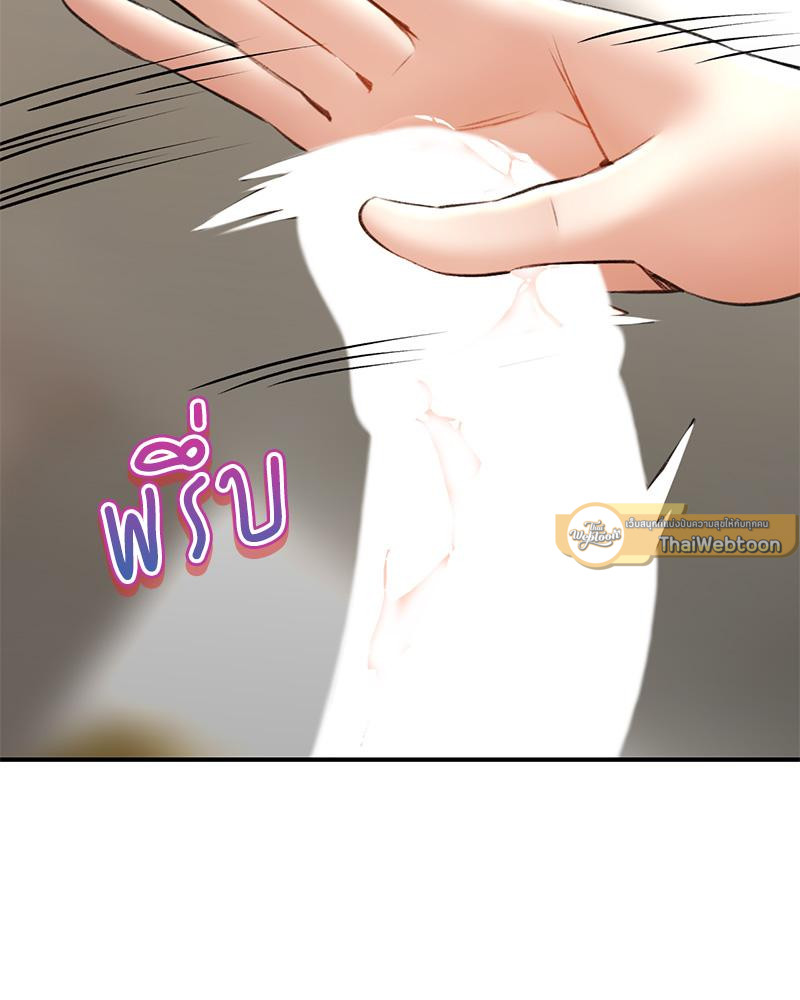 Herbal Love Story – Herbal Love Story – ตอนที่ 74 หน้า 75