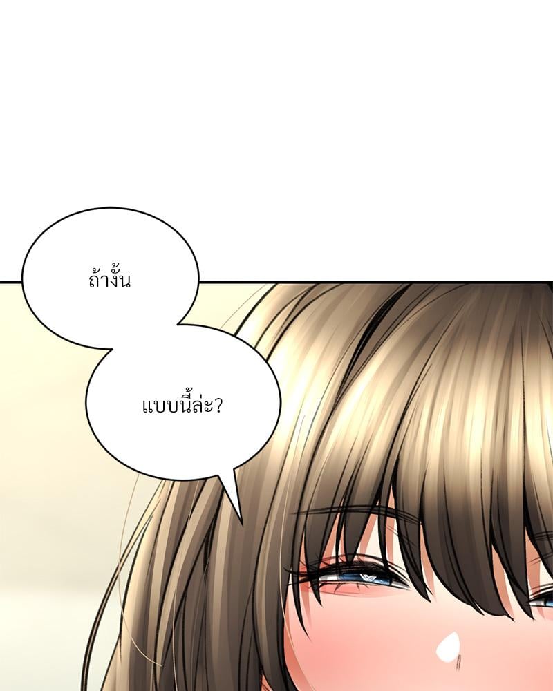 Herbal Love Story – Herbal Love Story – ตอนที่ 74 หน้า 76