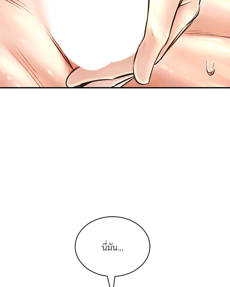 Herbal Love Story – Herbal Love Story – ตอนที่ 74 หน้า 80