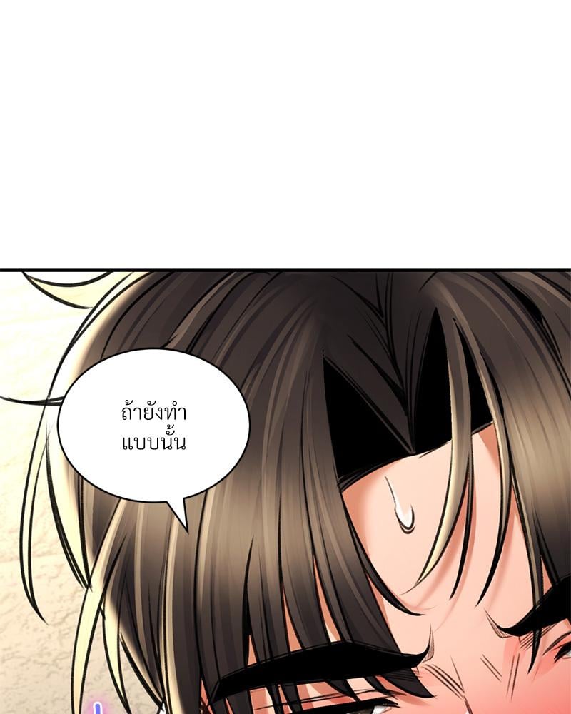 Herbal Love Story – Herbal Love Story – ตอนที่ 74 หน้า 99