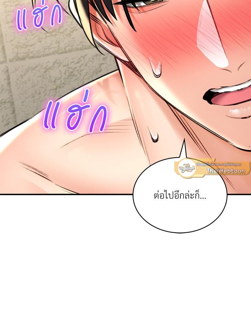 Herbal Love Story – Herbal Love Story – ตอนที่ 74 หน้า 100