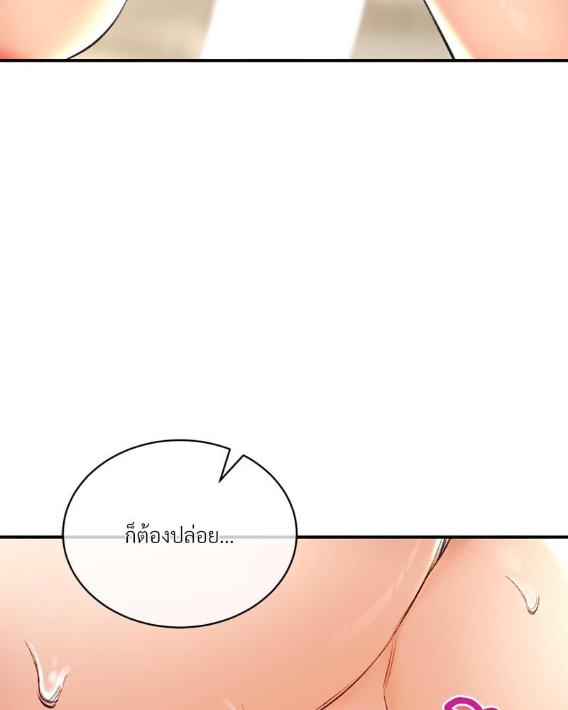 Herbal Love Story – Herbal Love Story – ตอนที่ 74 หน้า 108