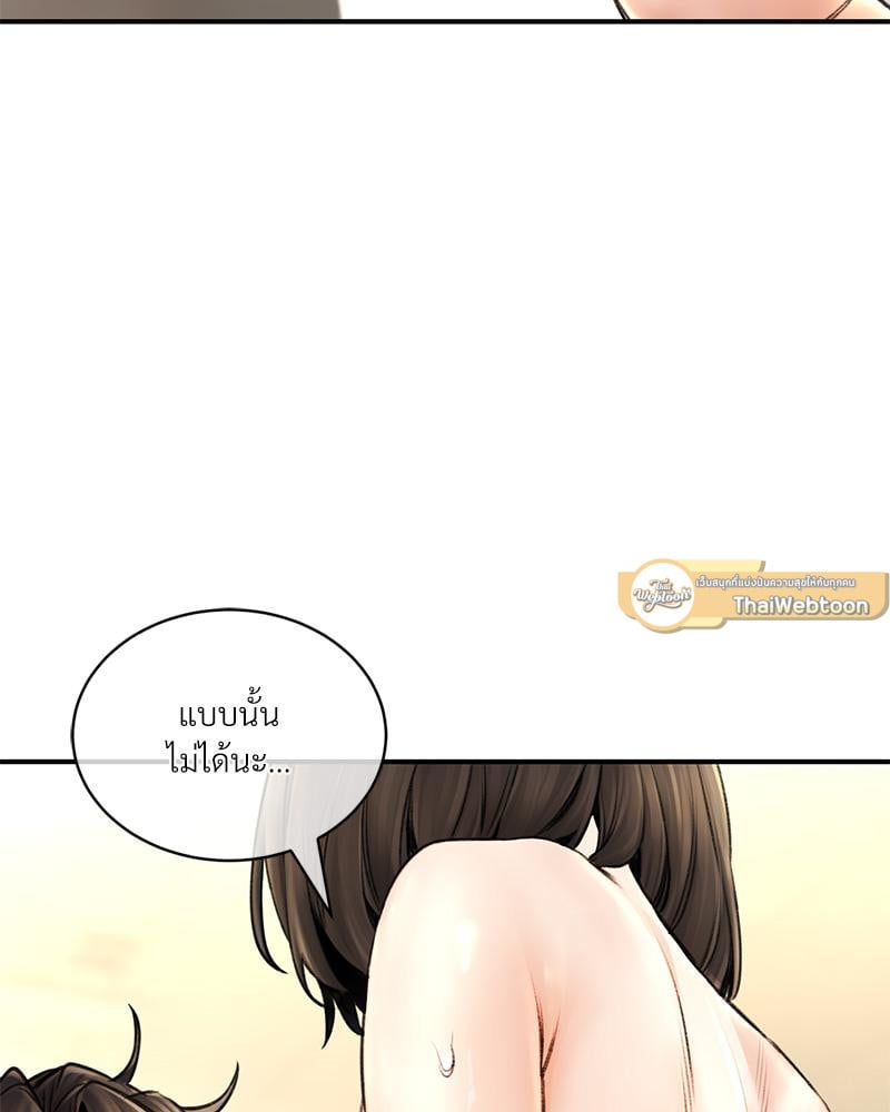 Herbal Love Story – Herbal Love Story – ตอนที่ 75 หน้า 2
