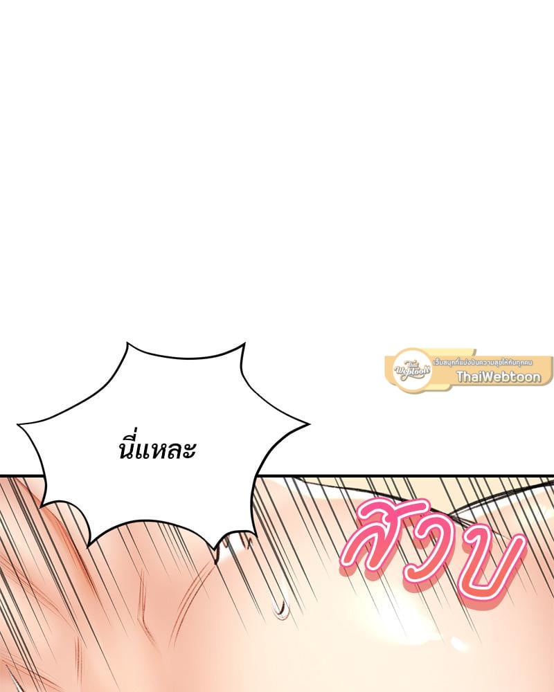 Herbal Love Story – Herbal Love Story – ตอนที่ 75 หน้า 23