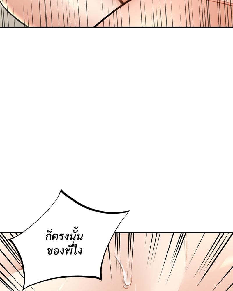 Herbal Love Story – Herbal Love Story – ตอนที่ 75 หน้า 27