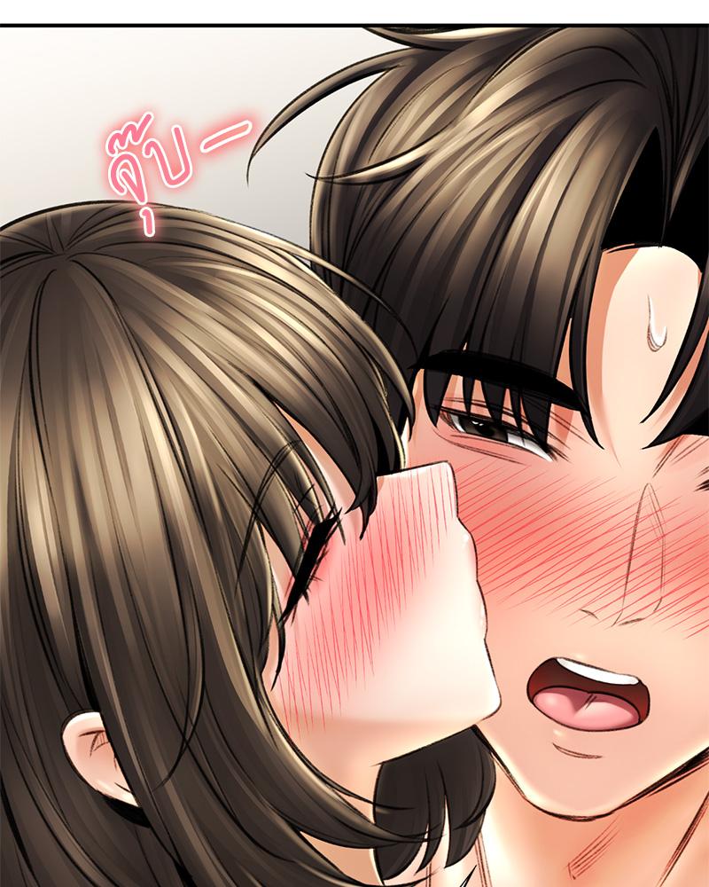Herbal Love Story – Herbal Love Story – ตอนที่ 75 หน้า 31