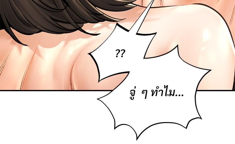 Herbal Love Story – Herbal Love Story – ตอนที่ 75 หน้า 32