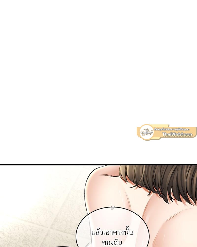 Herbal Love Story – Herbal Love Story – ตอนที่ 75 หน้า 33