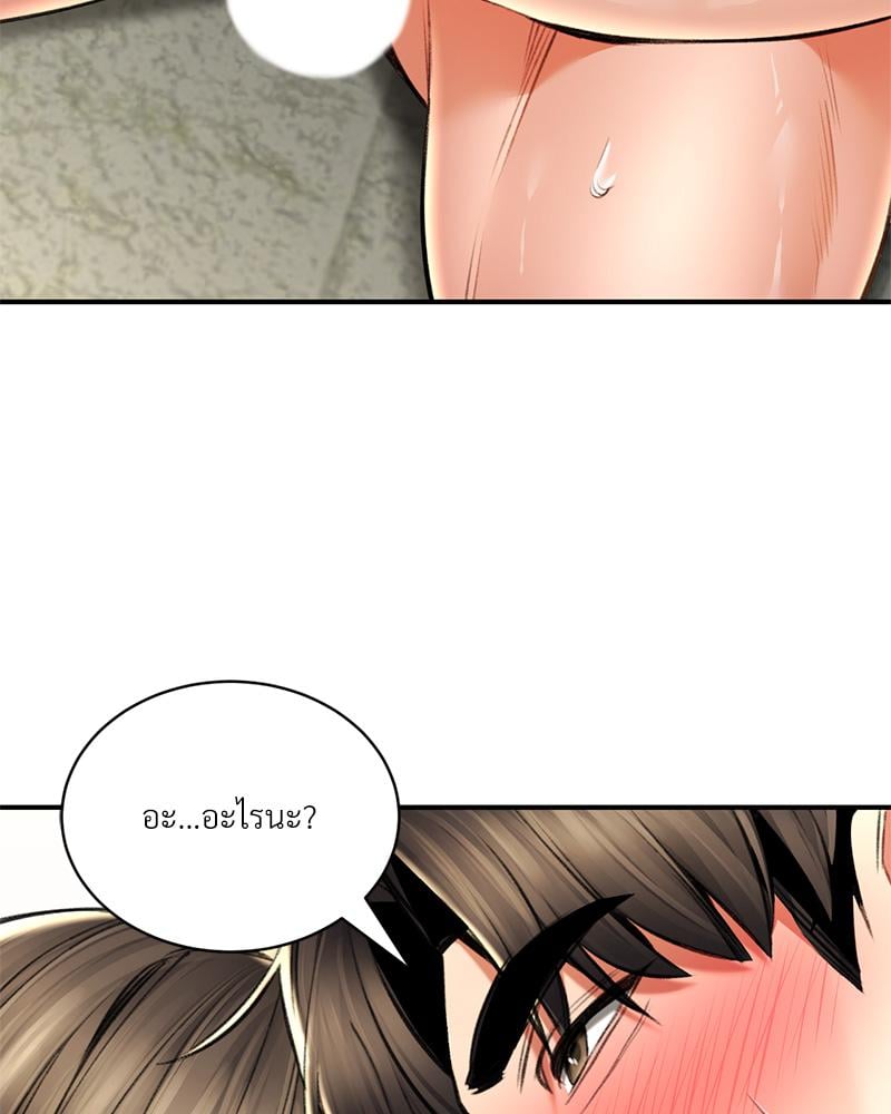 Herbal Love Story – Herbal Love Story – ตอนที่ 75 หน้า 35