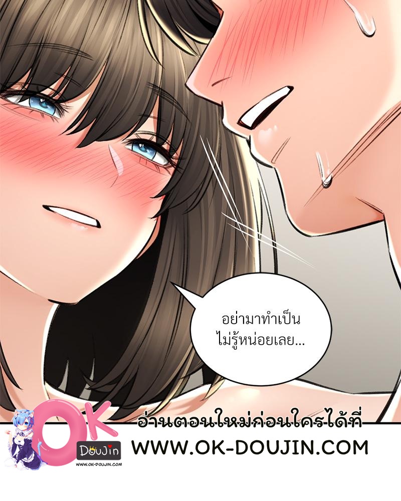 Herbal Love Story – Herbal Love Story – ตอนที่ 75 หน้า 36