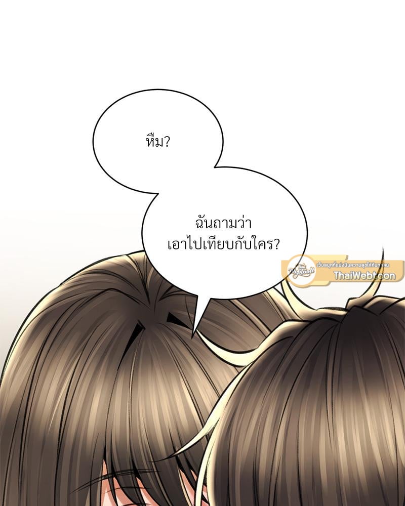 Herbal Love Story – Herbal Love Story – ตอนที่ 75 หน้า 37