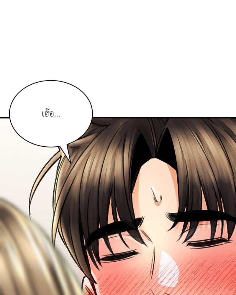 Herbal Love Story – Herbal Love Story – ตอนที่ 75 หน้า 39