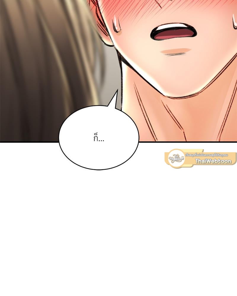 Herbal Love Story – Herbal Love Story – ตอนที่ 75 หน้า 40